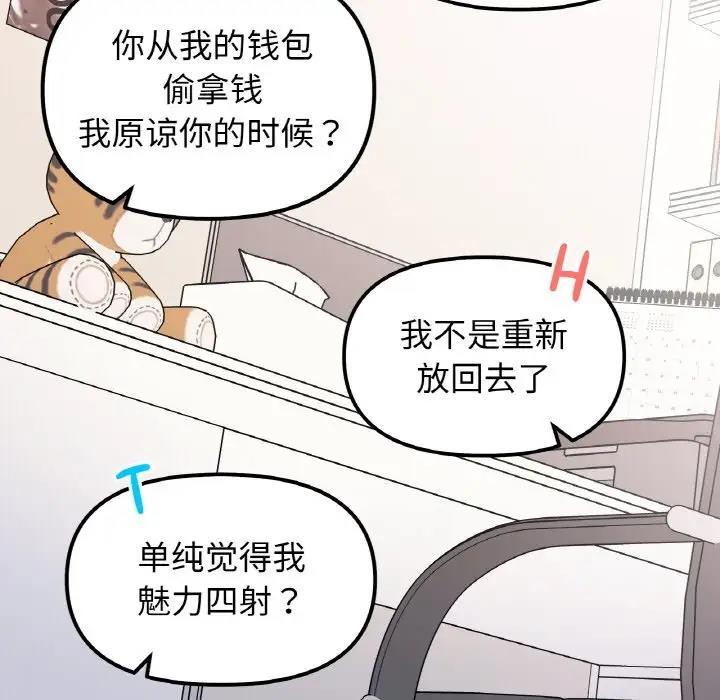 第28话 - 第68.jpg页