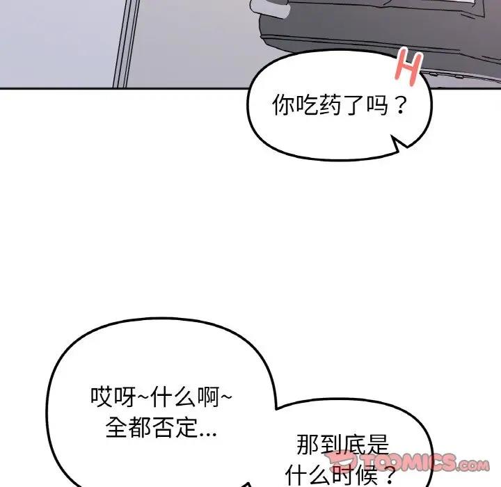 第28话 - 第69.jpg页