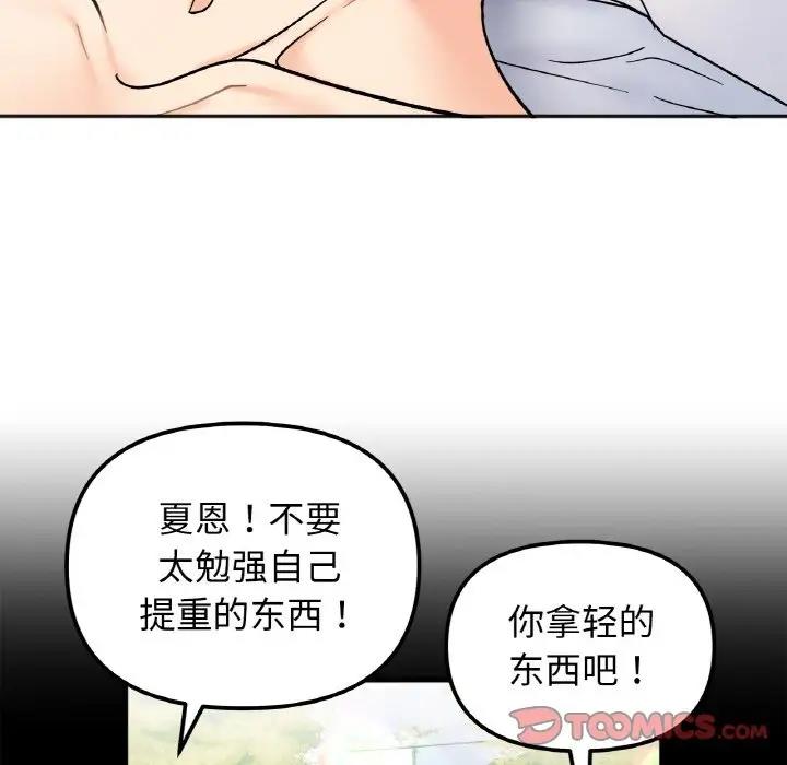 第28话 - 第75.jpg页
