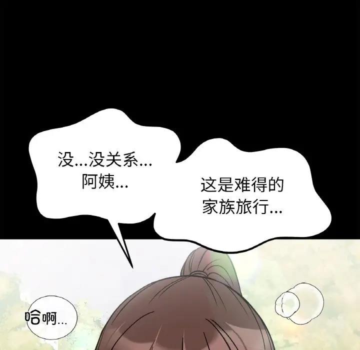 第28话 - 第77.jpg页