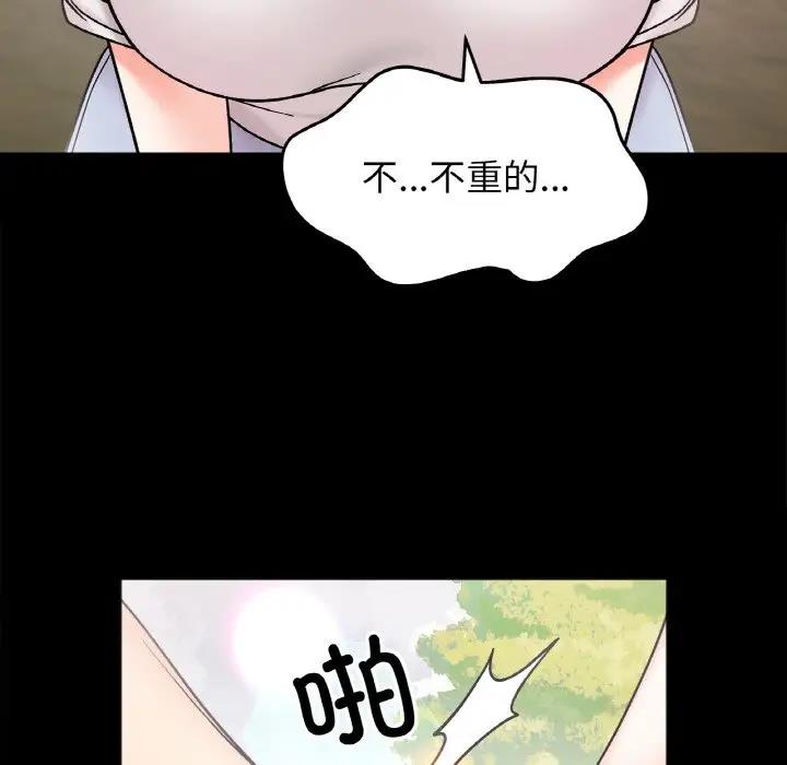 第28话 - 第79.jpg页