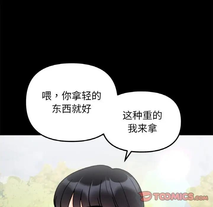 第28话 - 第81.jpg页