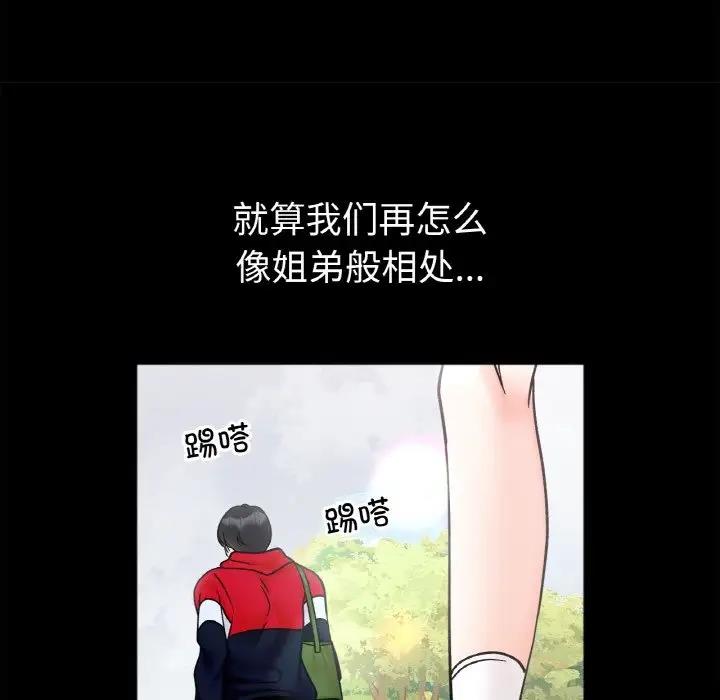 第28话 - 第84.jpg页