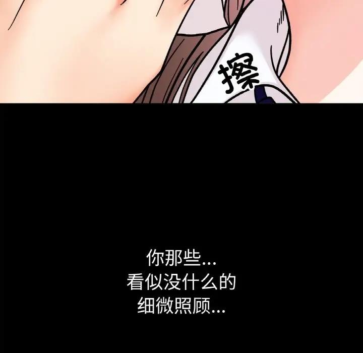 第28话 - 第94.jpg页