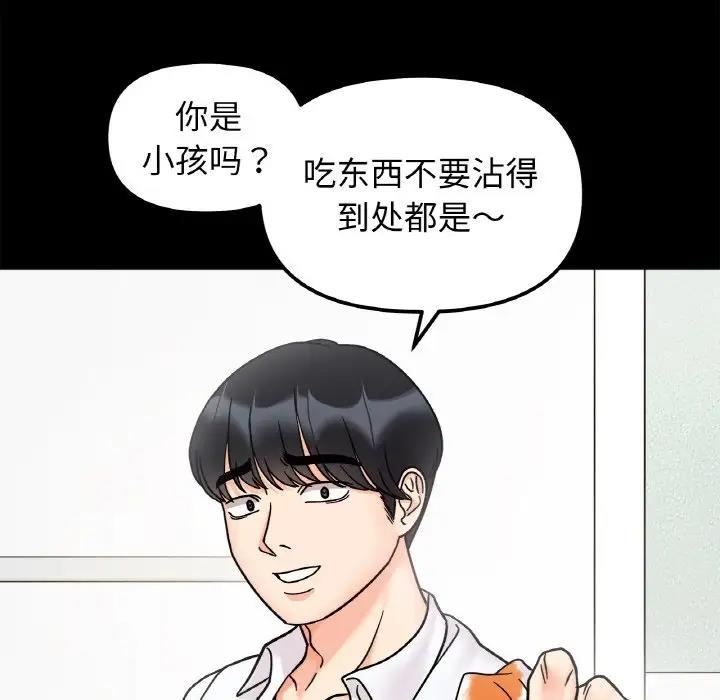第28话 - 第95.jpg页