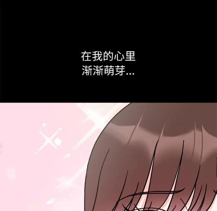 第28话 - 第97.jpg页