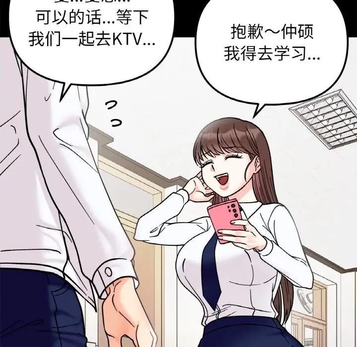 第28话 - 第103.jpg页