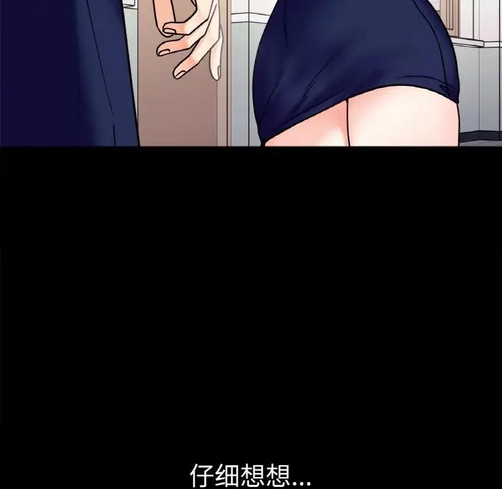 第28话 - 第104.jpg页