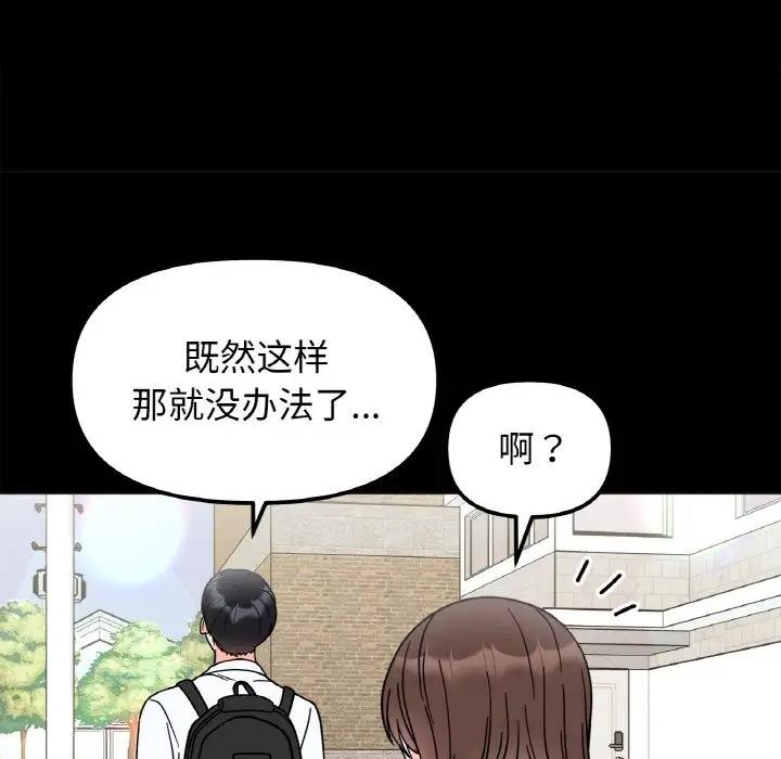 第28话 - 第108.jpg页