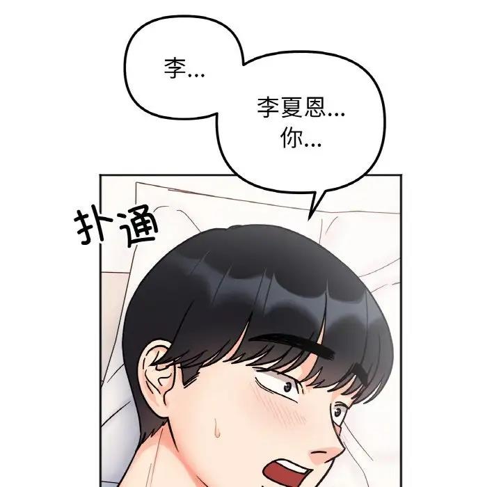 第28话 - 第132.jpg页