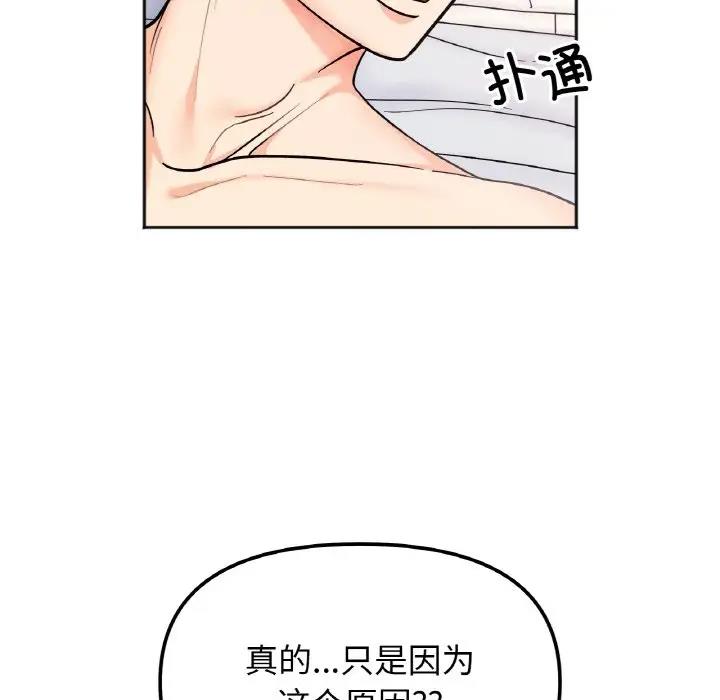 第28话 - 第133.jpg页