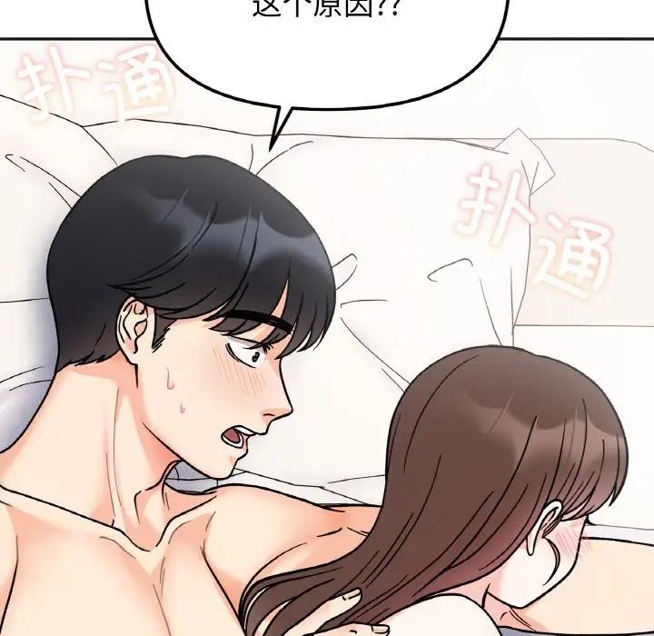 第28话 - 第134.jpg页