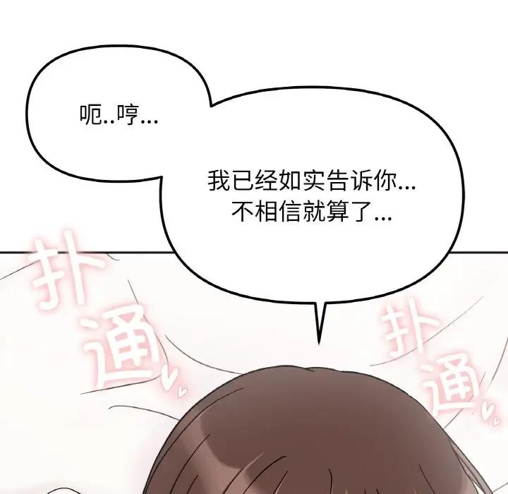 第28话 - 第136.jpg页
