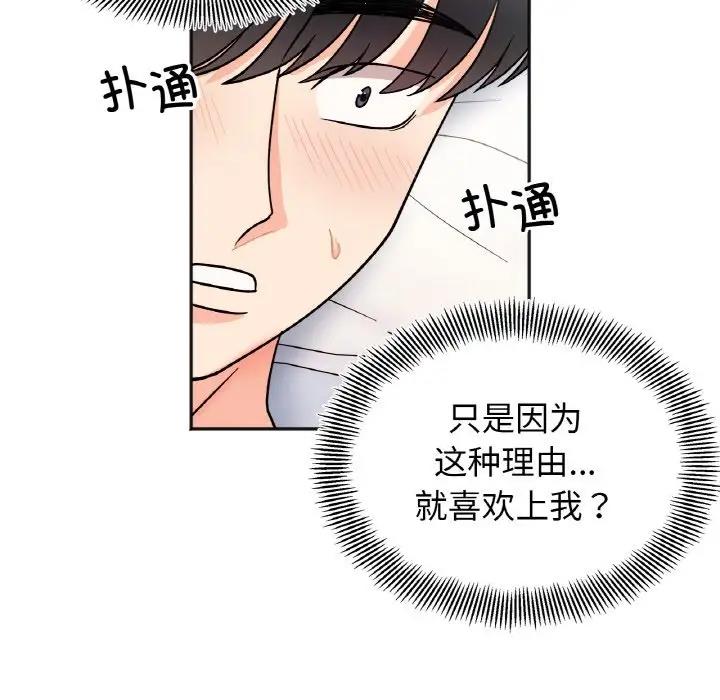 第28话 - 第140.jpg页