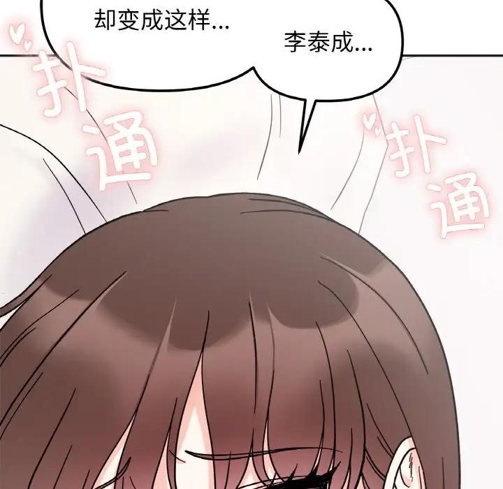 第28话 - 第144.jpg页