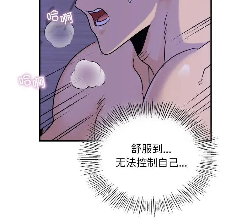第24话 - 第71.jpg页
