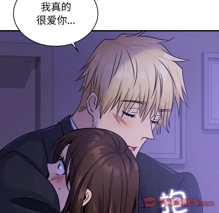 第24话 - 第93.jpg页