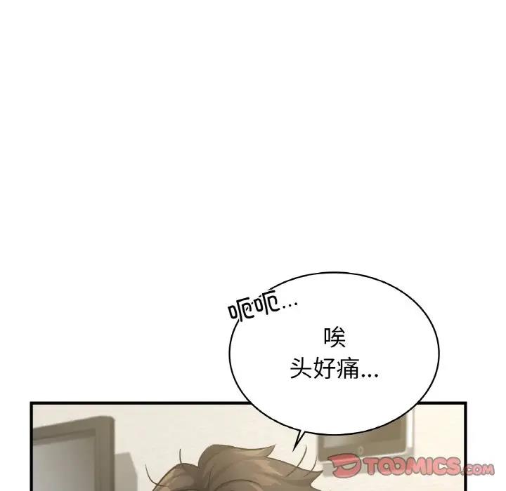 第24话 - 第111.jpg页