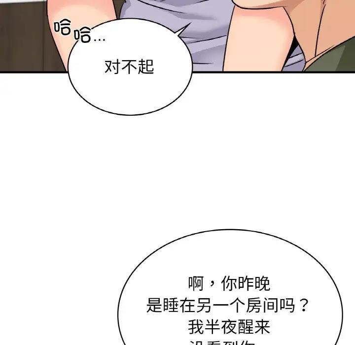 第24话 - 第122.jpg页