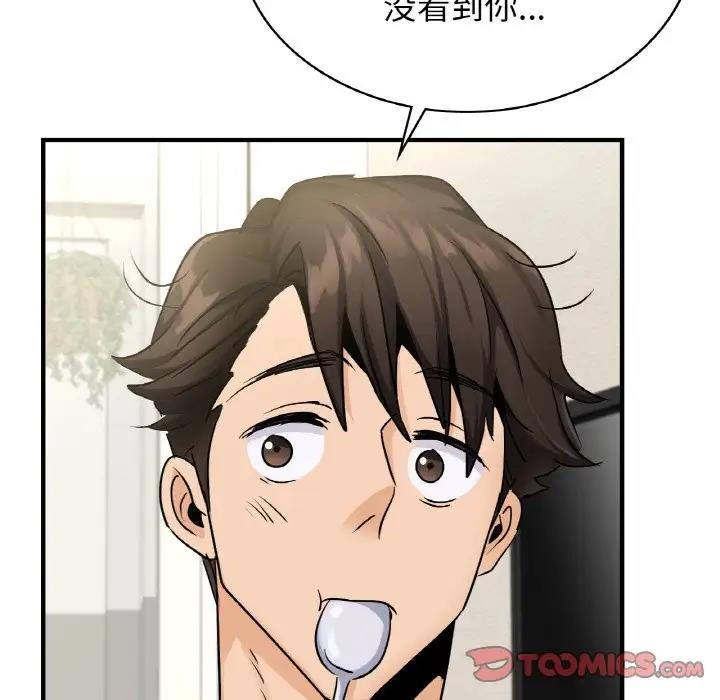 第24话 - 第123.jpg页