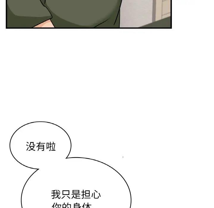 第24话 - 第128.jpg页