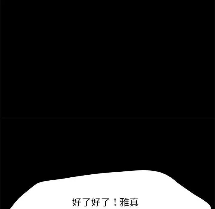 第50话 - 第23.jpg页