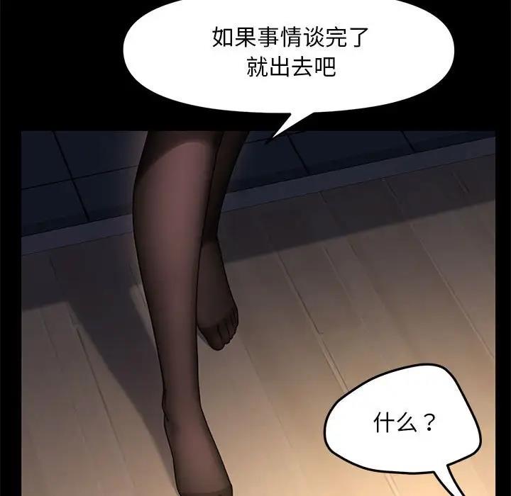 第50话 - 第26.jpg页