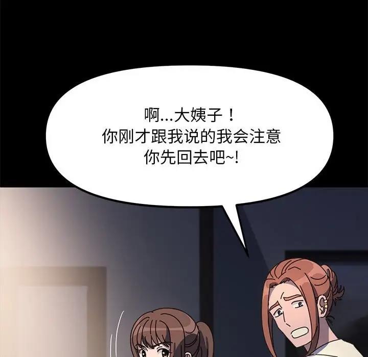 第50话 - 第32.jpg页