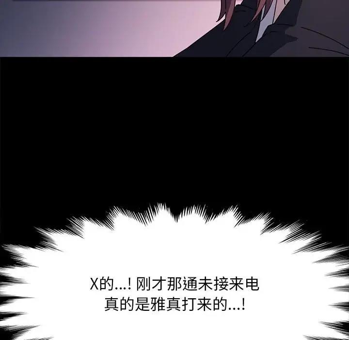 第50话 - 第61.jpg页