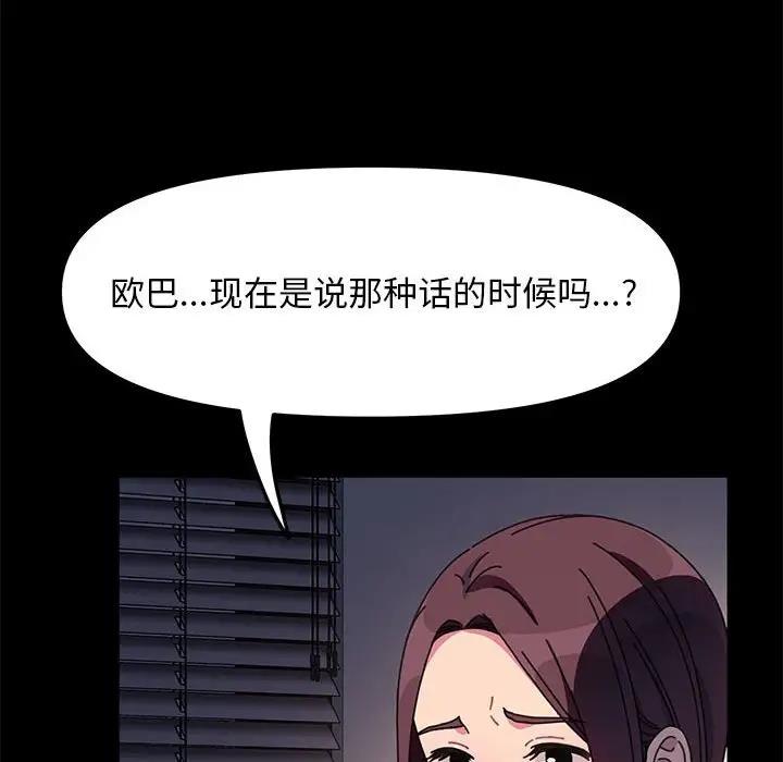 第50话 - 第82.jpg页