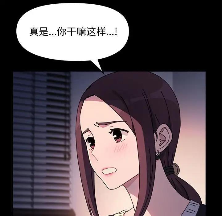 第50话 - 第88.jpg页
