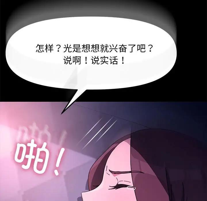 第50话 - 第138.jpg页