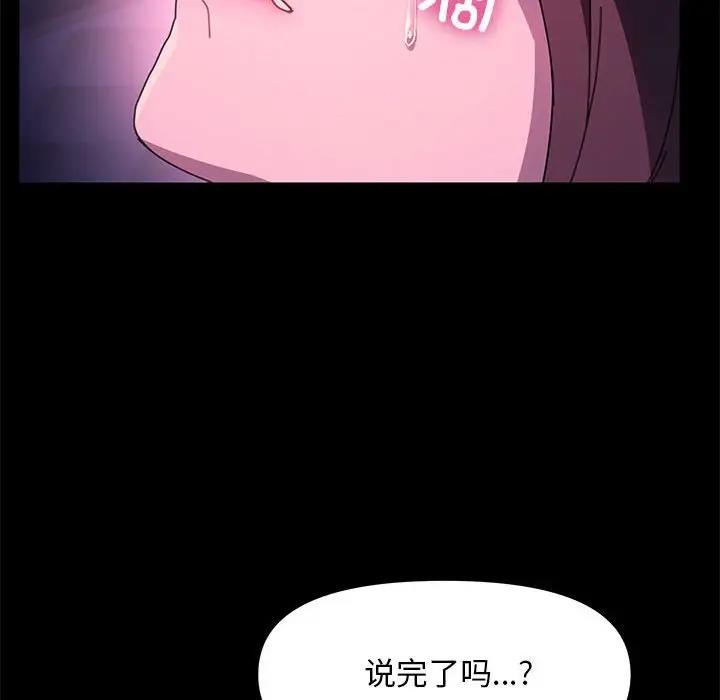 第50话 - 第143.jpg页