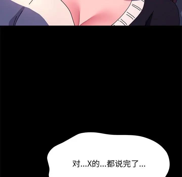 第50话 - 第145.jpg页