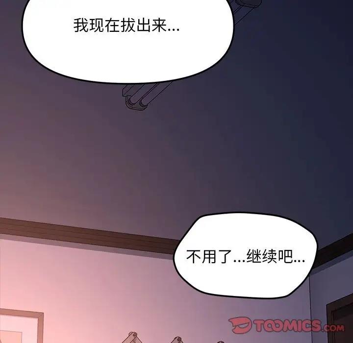 第50话 - 第171.jpg页