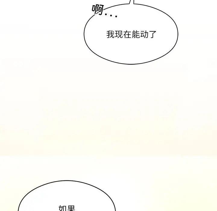 第12话 - 第29.jpg页