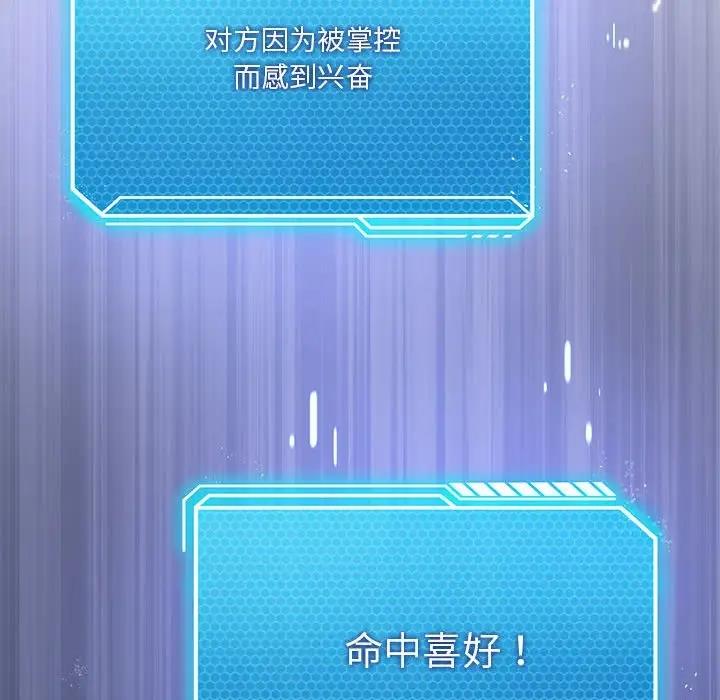 第12话 - 第86.jpg页