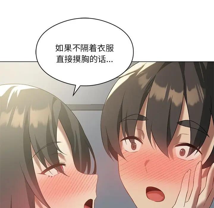 第12话 - 第94.jpg页