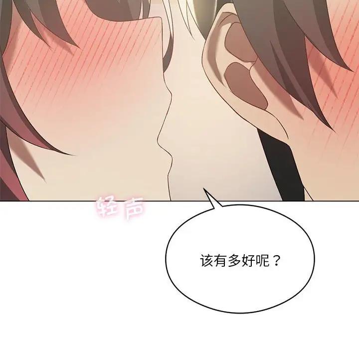 第12话 - 第96.jpg页