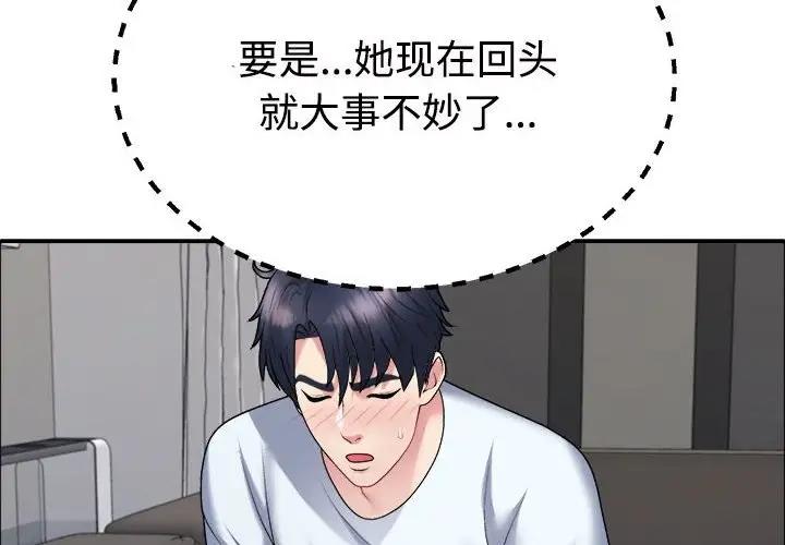 第6话 - 第2.jpg页