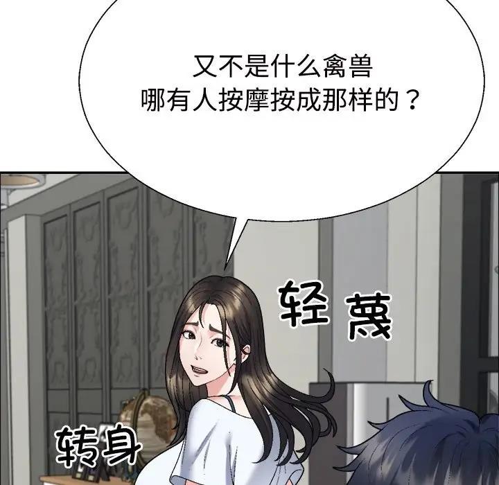 第6话 - 第32.jpg页