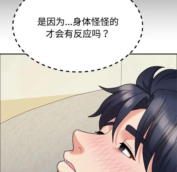 第6话 - 第56.jpg页