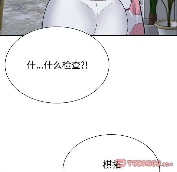 第6话 - 第75.jpg页