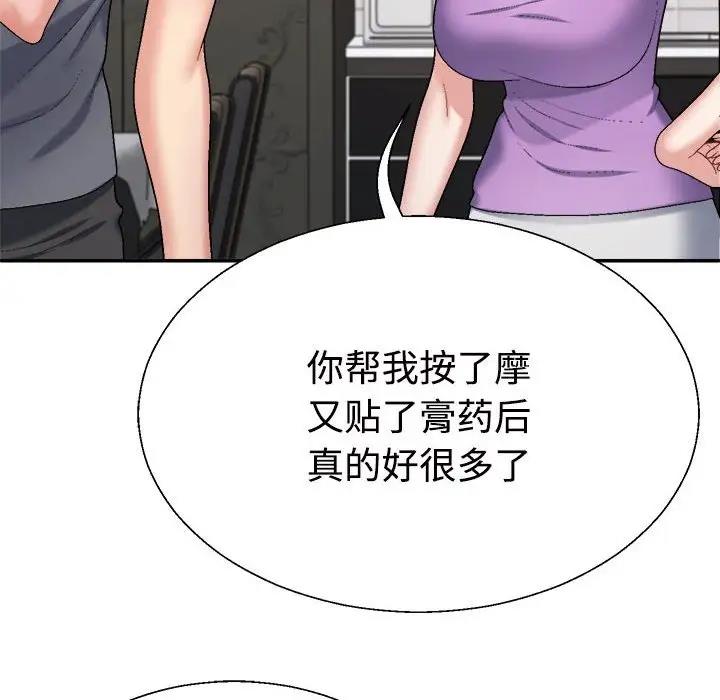 第6话 - 第79.jpg页