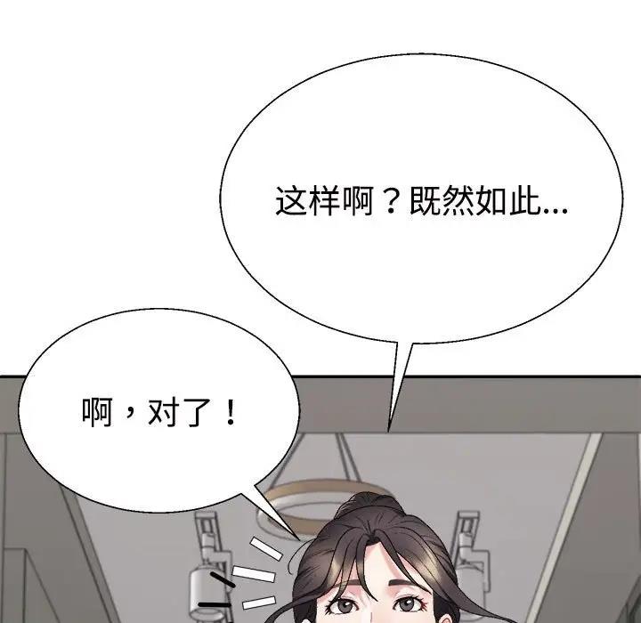 第6话 - 第84.jpg页
