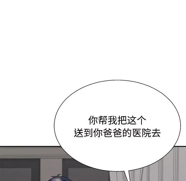 第6话 - 第86.jpg页