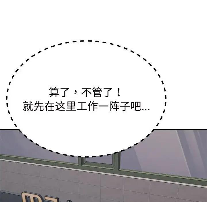 第6话 - 第136.jpg页