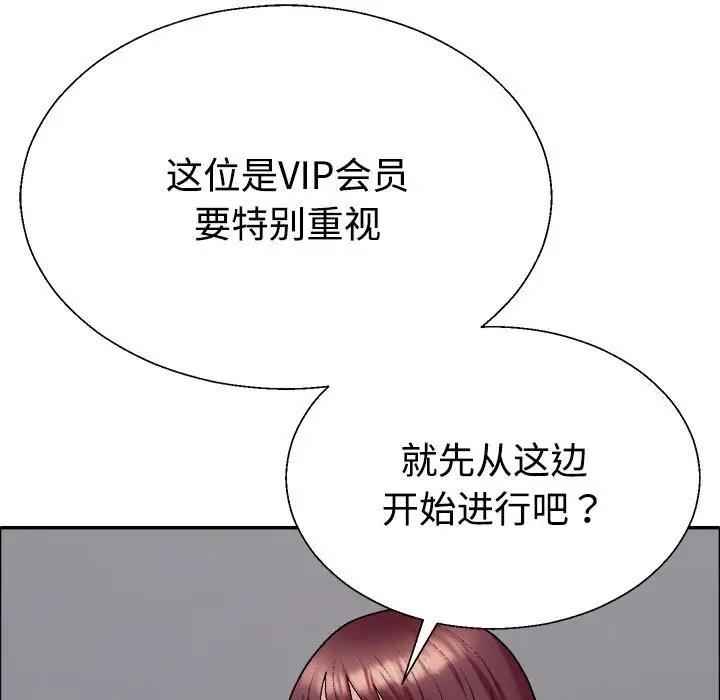 第6话 - 第146.jpg页