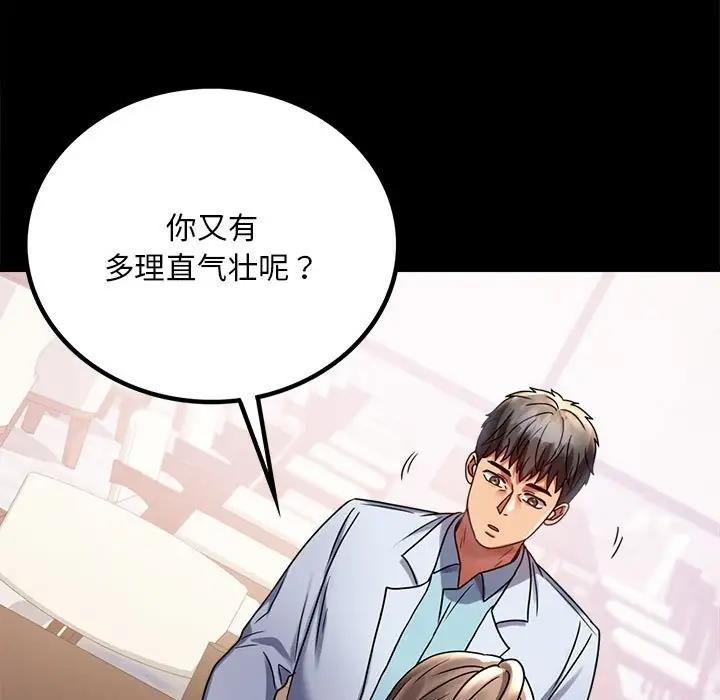 第31话 - 第29.jpg页