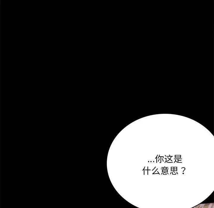第31话 - 第31.jpg页